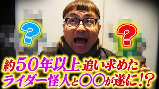 【まんだらけCoCoo6周年イベント】で夢が叶いました！！！
