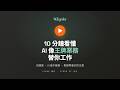 Zynkr 平台功能 demo