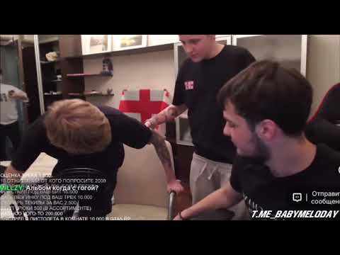 Baby Melo Подрался на стриме