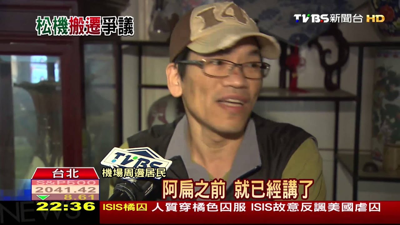 飛機墜落附近基隆河 松機周邊居民:可怕!