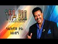 Neway Debebe Lalkedash Kal Alebign ነዋይ ደበበ ላልከዳሽ ቃል አለብኝ Ethiopian