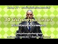 ชื่อฟีฟาย