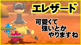 エレザード ポケットモンスター エンニュート アママイコ ギモー