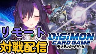 デジカ凸待ち配信！【第40回】