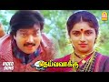 இந்த அம்மனுக்கு எந்த ஊரு Indha Ammanukku Video Song Deiva 