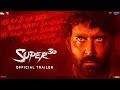 Super 30 Official Trailer