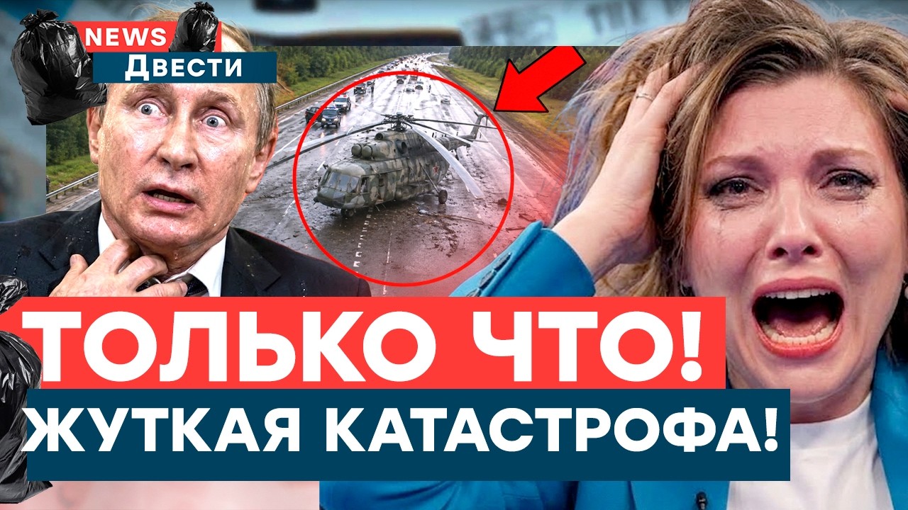 ВЗРЫВЫ! ПОКУШЕНИЕ НА КОМАНДИРА! Авиакатастрофа! Пропагандисты не знают куда 