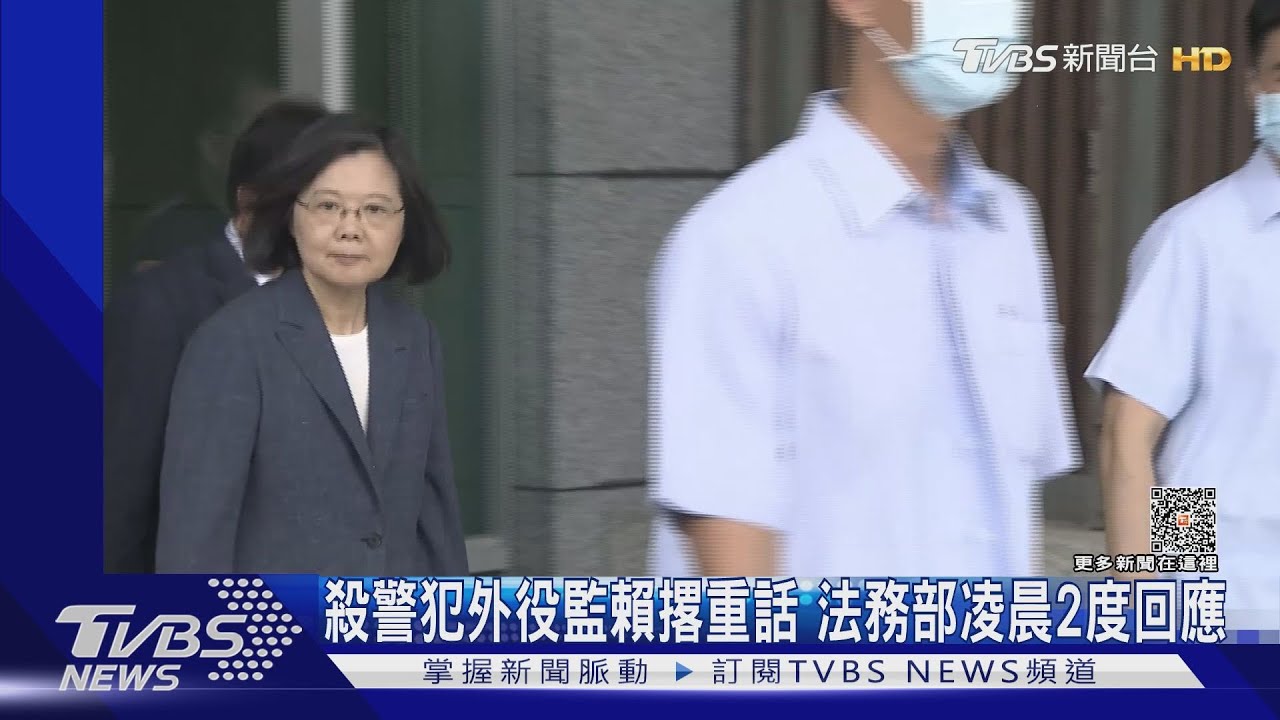 殺警犯外役監賴撂重話 法務部凌晨2度回應