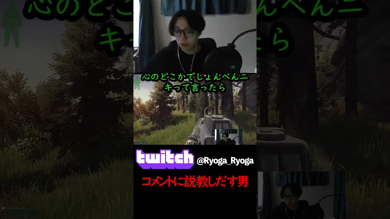 コメントに説教しだす男 #escapefromtarkov #eft #タルコフ #ゲーム実況 #ゲーム配信 #twitch