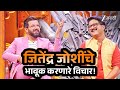 जितेंद्र जोशींचे भावूक करणारे विचार Kh