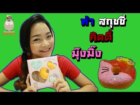 คลิกเพื่อดูคลิปวิดีโอ
