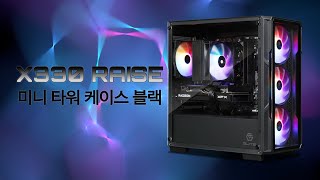 몬스타 가츠 X330 라이즈 (블랙)_동영상_이미지