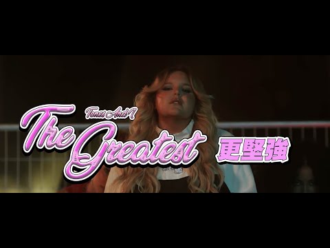 TONES AND I - THE GREATEST (華納官方中字版)