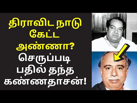 தமிழன் கண்ணதாசன் VS தெலுங்கு அண்ணா | NTK Krishnakumar latest speech on kannadasan annadurai