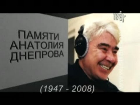 Днепров Анатолий  НЕ УХОДИ