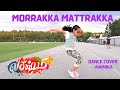 Morrakka Tamil Dance Cover Lakshmi Movie Prabhu Deva Aishwarya Ditya Vijay Sam CS