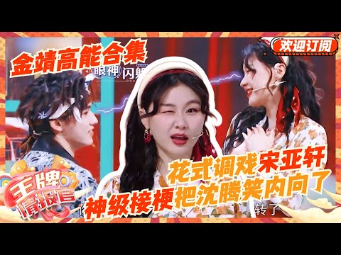 金靖