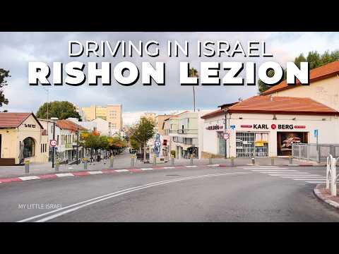 RISHON LEZION 🇮🇱 • Morning Drive • ISRAEL 2025