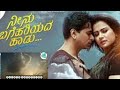 Neenu Bagehariyada Haadu From Galipata 2