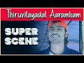 Scene 1 Thiruvilaiyaadal Aarambam Tamil Movie Dhanush Shriya Saran D Imman