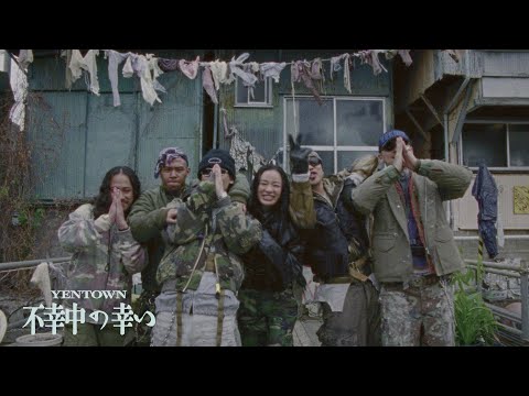 Video thumbnail for 不幸中の幸い (Fuko Chu No Saiwai)
