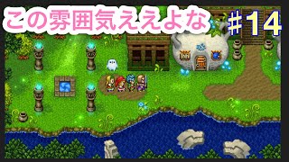 【ドラクエ１１】ドットとかええよね