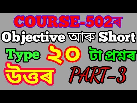 NIOD D.EL.ED COURSE 502 ANS OF VERY SHORT AND OBJECTIVE TYPE  IMPORTANT QUESTIONS FOR FIRST SEMI *** Video