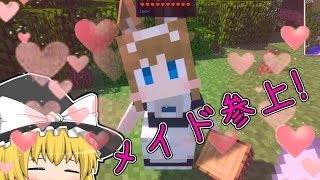 【マインクラフト】メイドと一緒に抜刀生活。２日目［ゆっくり実況］