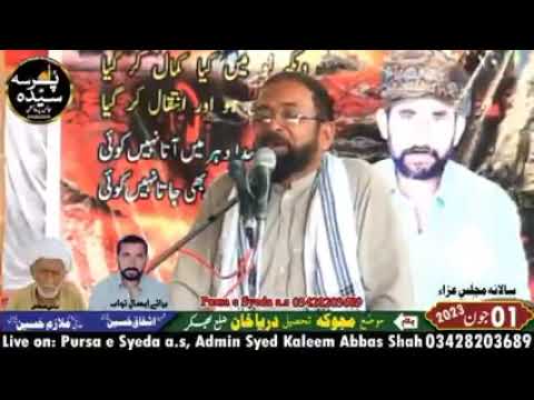 Moulana haji Muhammad Hassan Solhanr of Darya Khan upload by Hussaini majalis