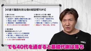 （ダイエットに悩んでいる人へ）52キロ痩せた男が伝えたいこと