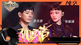 [問卦] ＝.＝ 孤勇者這種低水準歌曲紅三小？！