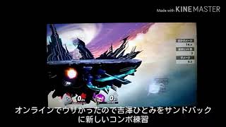 なんか衝動的に作ったごく普通の練習風景