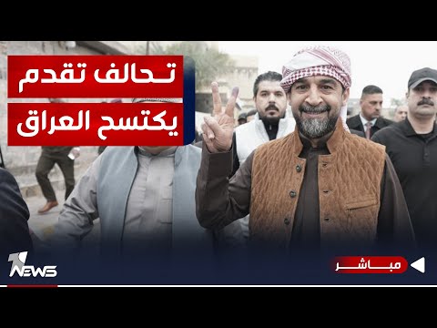 شاهد بالفيديو.. الحلبوسي يكتسح العراق.. و الحزب الديمقراطي يسيطر على اصوات الكرد | اخبار الثامنة 2023/12/19