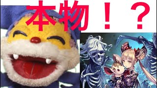 【シャドウバース】(声真似)ランクマッチ
