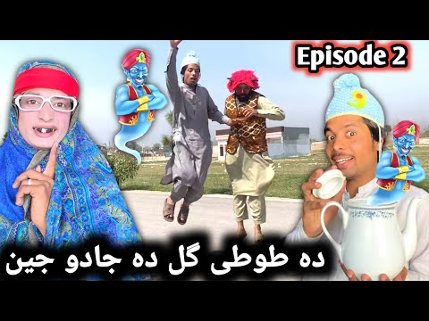 Da Jaddu Jin Episode 2 || Pashto New Funny Videos 2023 By Tuti Gull Vines