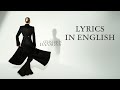 Céline Dion - Dansons (Lyrics in English)