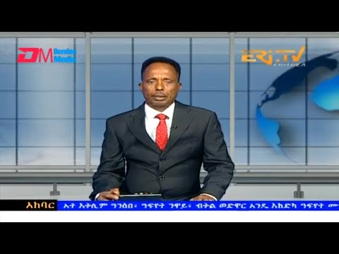 News in Tigre for July 30, 2023 - ERi-TV, Eritrea