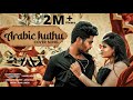Arabic Kuthu Halamithi Habibo Dance Cover Video One Way Street