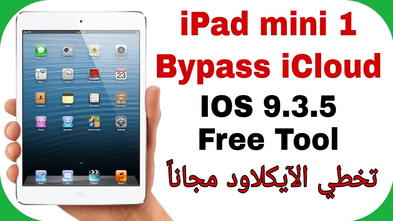 iPad mini 1 Bypass iCloud IOS 9.3.5 Free Tool | تخطي الآيكلاود مجاناً آيباد ميني ون