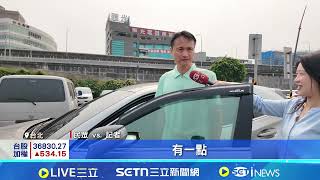 北市停車"一位難求" 供需失衡隨房價狂飆 停車好難! 找車位均花11.3分鐘.月租均價2979元｜台灣要聞20260415｜三立iNEWS