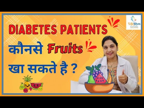 Which Fruits Can Diabetics Eat(5 Fruits For Diabetics Patients)-Dr. Manjusha Shrivastava |Lifeblyss