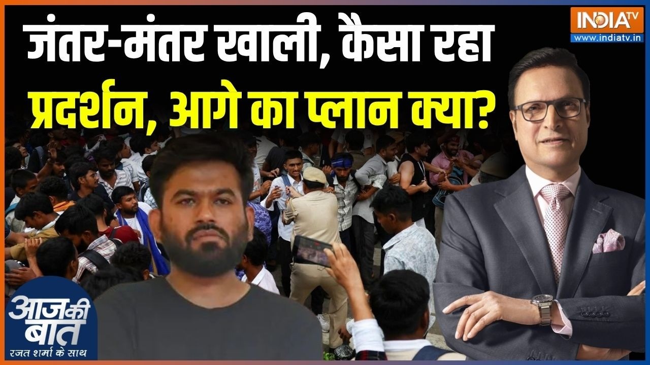 Delhi CJP Protest Update Full: जंतर-मंतर खाली, हिट या फ्लॉप, प्रदर्शन की प