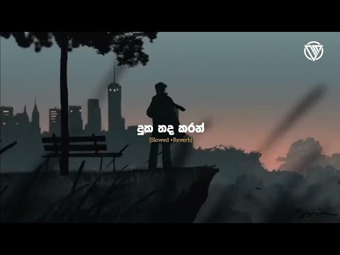 duka thada karan (දුක තද කරන්) Slowed +Reverb