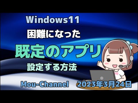 Windows 11 のアプリ要件: まもなくアプリケーションを回避できなくなります