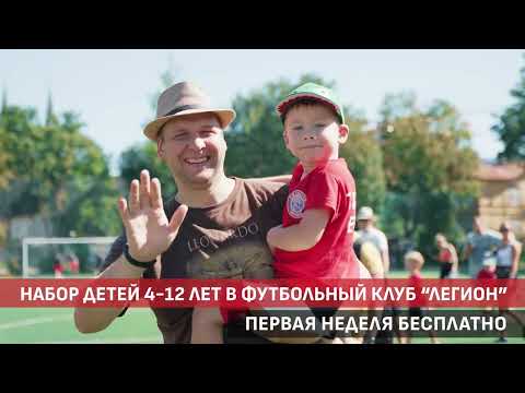 TJK Legion Estonia, Tallinn