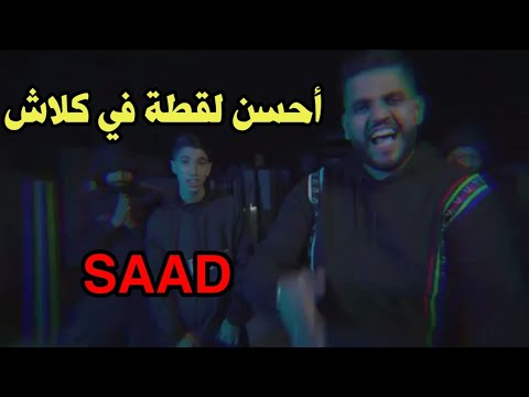 DEMON X SAAD DSOULI -  WELD MONTIFI - PROD BY CAPTAINSG