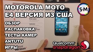 Motorola Moto E4 - відео 1