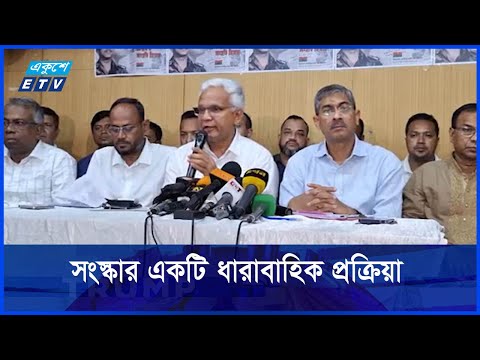 প্রয়োজনীয় সংস্কার করে নির্বাচিত সরকারের হাতে ক্ষমতা হস্তান্তর করা উচিত