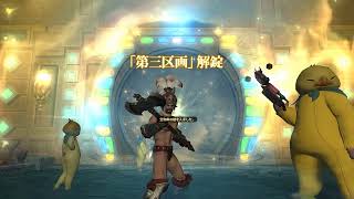 [PC]FF14 メンテ前の地図