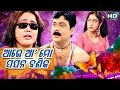Aare Aa Mo Sapana Banika ଆରେ ଆ ମୋ ସପନ ବଣିକ Dhauli Gananatya ଧଉଳି �